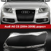 Стекло фары Audi A6 C6 (2004-2008) дорестайлинг левое